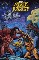 Saga Of The Argosy #1